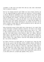 2026 한화시스템 Software(방산부문 신입사원) 자기소개서 자소서 및 면접질문-6