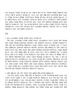 2026 한화시스템 Software(방산부문 신입사원) 자기소개서 자소서 및 면접질문-7