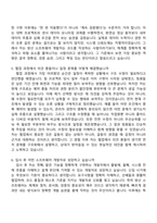 2026 한화시스템 Software(방산부문 신입사원) 자기소개서 자소서 및 면접질문-9