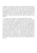 2026 한화시스템 Software(방산부문 신입사원) 자기소개서 자소서 및 면접질문-10