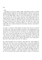 2026 한화시스템 함정설계(방산부문 신입사원) 자기소개서 자소서 및 면접-2