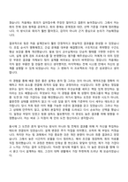 2026 한화시스템 함정설계(방산부문 신입사원) 자기소개서 자소서 및 면접-3