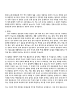 2026 한화시스템 함정설계(방산부문 신입사원) 자기소개서 자소서 및 면접-4