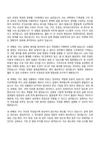 2026 한화시스템 함정설계(방산부문 신입사원) 자기소개서 자소서 및 면접-5