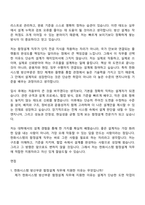 2026 한화시스템 함정설계(방산부문 신입사원) 자기소개서 자소서 및 면접-6
