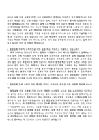 2026 한화시스템 함정설계(방산부문 신입사원) 자기소개서 자소서 및 면접-7