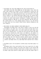 2026 한화시스템 함정설계(방산부문 신입사원) 자기소개서 자소서 및 면접-8