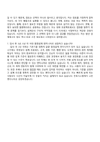 2026 한화시스템 함정설계(방산부문 신입사원) 자기소개서 자소서 및 면접-9