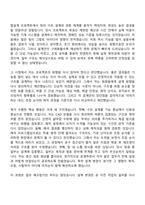 한화시스템 기계(2026년 상반기 방산부문 신입사원) 자기소개서 자소서 및 면접-2