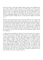 한화시스템 기계(2026년 상반기 방산부문 신입사원) 자기소개서 자소서 및 면접-3