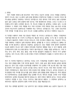 한화시스템 기계(2026년 상반기 방산부문 신입사원) 자기소개서 자소서 및 면접-4