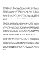 한화시스템 기계(2026년 상반기 방산부문 신입사원) 자기소개서 자소서 및 면접-5