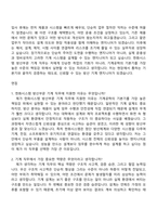 한화시스템 기계(2026년 상반기 방산부문 신입사원) 자기소개서 자소서 및 면접-6