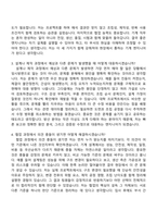 한화시스템 기계(2026년 상반기 방산부문 신입사원) 자기소개서 자소서 및 면접-7