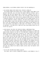 한화시스템 기계(2026년 상반기 방산부문 신입사원) 자기소개서 자소서 및 면접-8