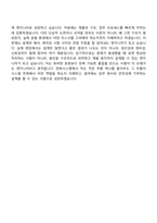 한화시스템 기계(2026년 상반기 방산부문 신입사원) 자기소개서 자소서 및 면접-9