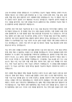 한화시스템 연구기획(2026년 상반기 방산부문 신입사원) 자기소개서 자소서 및 면접질문-2