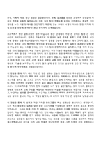 한화시스템 연구기획(2026년 상반기 방산부문 신입사원) 자기소개서 자소서 및 면접질문-3