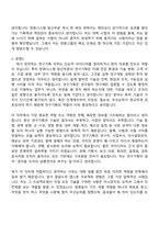 한화시스템 연구기획(2026년 상반기 방산부문 신입사원) 자기소개서 자소서 및 면접질문-4
