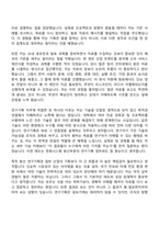한화시스템 연구기획(2026년 상반기 방산부문 신입사원) 자기소개서 자소서 및 면접질문-5