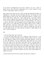 한화시스템 연구기획(2026년 상반기 방산부문 신입사원) 자기소개서 자소서 및 면접질문-6