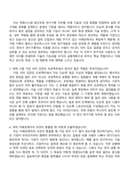 한화시스템 연구기획(2026년 상반기 방산부문 신입사원) 자기소개서 자소서 및 면접질문-7