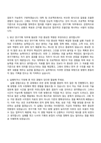 한화시스템 연구기획(2026년 상반기 방산부문 신입사원) 자기소개서 자소서 및 면접질문-8