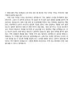 한화시스템 연구기획(2026년 상반기 방산부문 신입사원) 자기소개서 자소서 및 면접질문-9