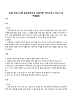 2026 한화시스템 품질(방산부문 신입사원) 자기소개서 자소서 및 면접질문-1