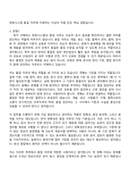 2026 한화시스템 품질(방산부문 신입사원) 자기소개서 자소서 및 면접질문-4
