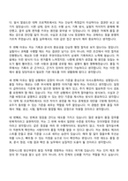 2026 한화시스템 품질(방산부문 신입사원) 자기소개서 자소서 및 면접질문-5