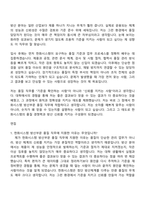 2026 한화시스템 품질(방산부문 신입사원) 자기소개서 자소서 및 면접질문-6