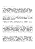 2026 한화시스템 품질(방산부문 신입사원) 자기소개서 자소서 및 면접질문-7