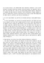 2026 한화시스템 품질(방산부문 신입사원) 자기소개서 자소서 및 면접질문-8