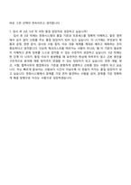 2026 한화시스템 품질(방산부문 신입사원) 자기소개서 자소서 및 면접질문-9