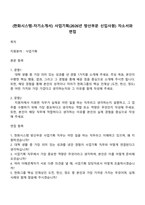 (한화시스템-자기소개서) 사업기획(2026년 방산부문 신입사원) 자소서와 면접-1