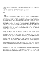 (한화시스템-자기소개서) 사업기획(2026년 방산부문 신입사원) 자소서와 면접-2