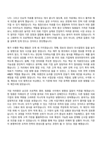 (한화시스템-자기소개서) 사업기획(2026년 방산부문 신입사원) 자소서와 면접-3