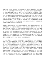 (한화시스템-자기소개서) 사업기획(2026년 방산부문 신입사원) 자소서와 면접-4
