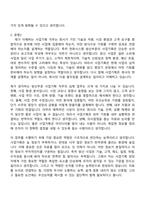 (한화시스템-자기소개서) 사업기획(2026년 방산부문 신입사원) 자소서와 면접-5