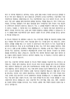 (한화시스템-자기소개서) 사업기획(2026년 방산부문 신입사원) 자소서와 면접-6