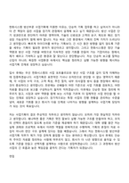 (한화시스템-자기소개서) 사업기획(2026년 방산부문 신입사원) 자소서와 면접-7