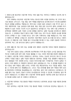 (한화시스템-자기소개서) 사업기획(2026년 방산부문 신입사원) 자소서와 면접-8