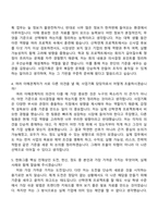 (한화시스템-자기소개서) 사업기획(2026년 방산부문 신입사원) 자소서와 면접-9
