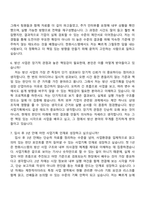 (한화시스템-자기소개서) 사업기획(2026년 방산부문 신입사원) 자소서와 면접-10