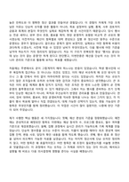 2026 한화시스템 금융회계(방산부문 신입) 자기소개서 자소서 및 면접질문답변-2