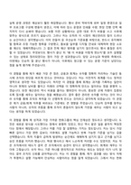 2026 한화시스템 금융회계(방산부문 신입) 자기소개서 자소서 및 면접질문답변-3