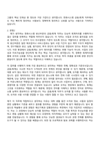 2026 한화시스템 금융회계(방산부문 신입) 자기소개서 자소서 및 면접질문답변-4