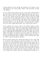 2026 한화시스템 금융회계(방산부문 신입) 자기소개서 자소서 및 면접질문답변-5