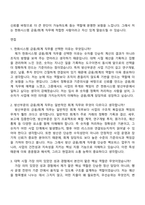 2026 한화시스템 금융회계(방산부문 신입) 자기소개서 자소서 및 면접질문답변-6